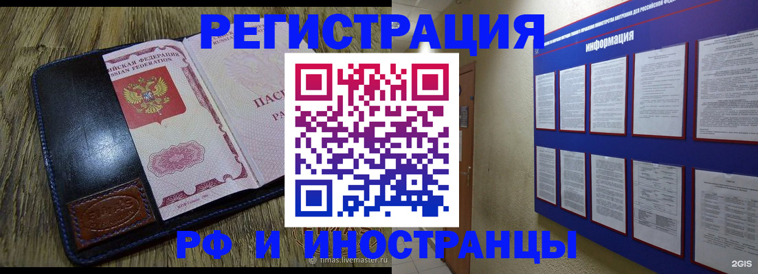 временная регистрация для школы в Нерехте