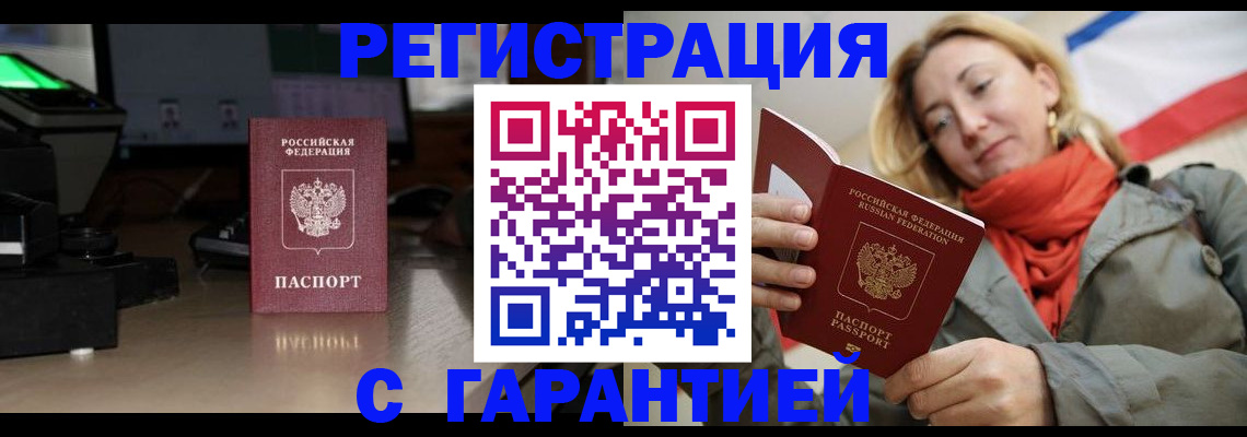 где прописаться в Нерехте