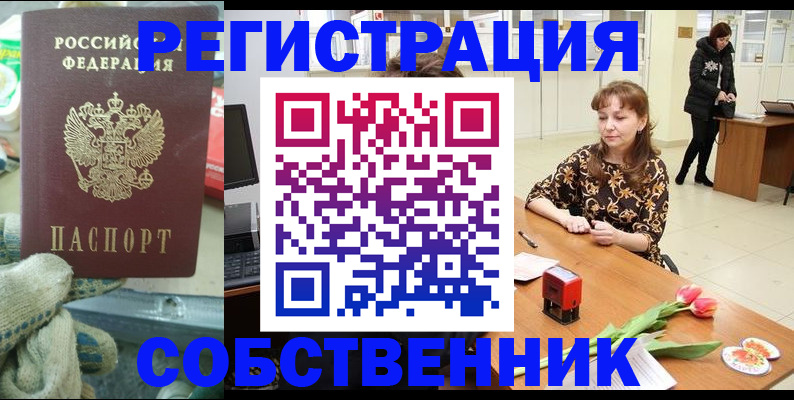 временная регистрация в Нерехте