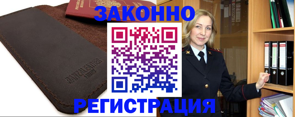 временная регистрация в Нерехте