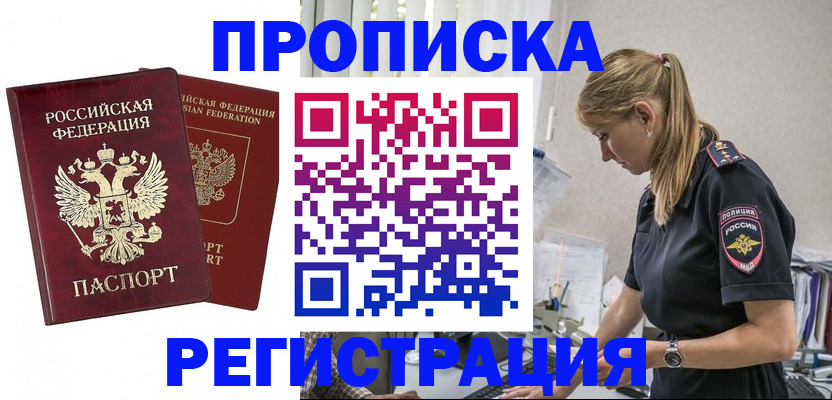 временная регистрация в квартире в Нерехте